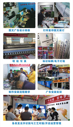 湖南圖文廣告技術培訓班 掌握圖文設計制作的創(chuàng)新之路