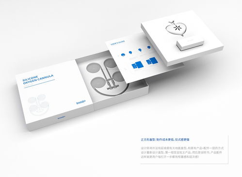 創(chuàng)新與守護(hù) 解析深圳專業(yè)醫(yī)療包裝設(shè)計(jì)公司的硅膠氧氣管包裝策劃與圖文制作