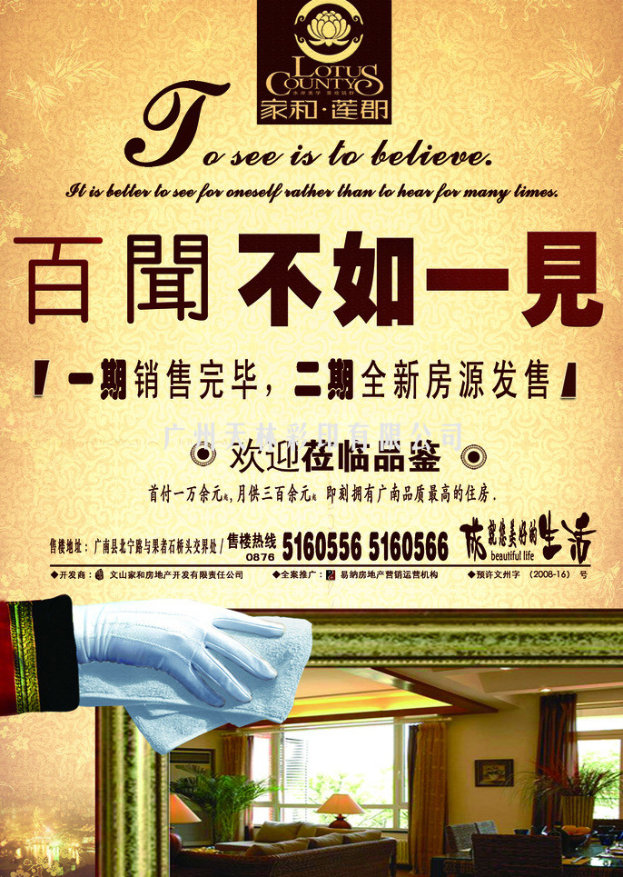 選擇圖文設(shè)計(jì)制作合作商，共創(chuàng)房地產(chǎn)彩頁(yè)印刷與服務(wù)新價(jià)值